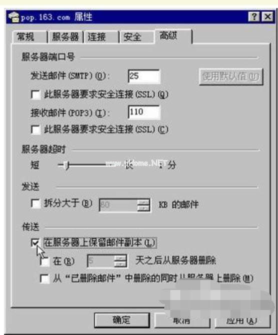 ���ʹ��outlook