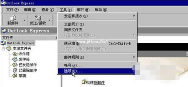 ���ʹ��outlook