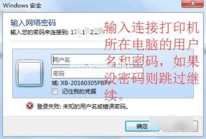 win7添加網(wǎng)絡(luò)打印機(jī) win7添加網(wǎng)絡(luò)打印機(jī)