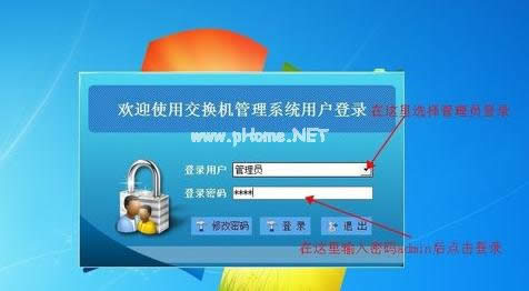 設(shè)置交換機(jī) 設(shè)置交換機(jī)