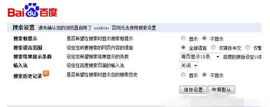 搜索記錄 搜索記錄