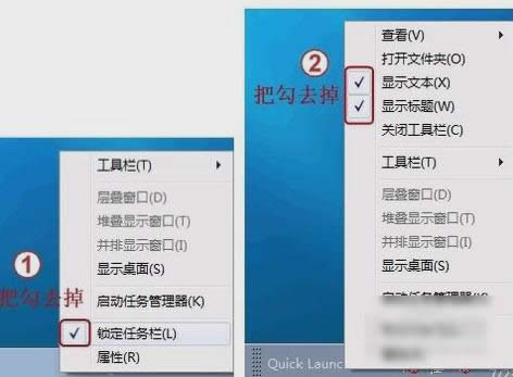 快速啟動欄 快速啟動欄