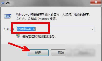 用運行命令設(shè)置定時關(guān)機 用運行命令設(shè)置定時關(guān)機