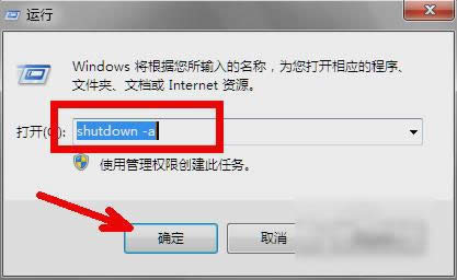 用運行命令設(shè)置定時關(guān)機 用運行命令設(shè)置定時關(guān)機