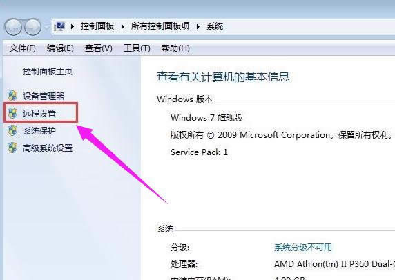 遠(yuǎn)程連接 遠(yuǎn)程連接