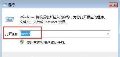遠(yuǎn)程桌面連接 遠(yuǎn)程桌面連接