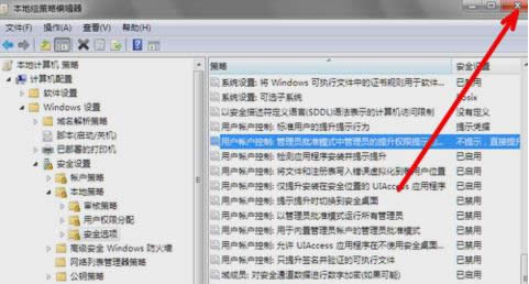 UAC��ô�P(gu��n)�]