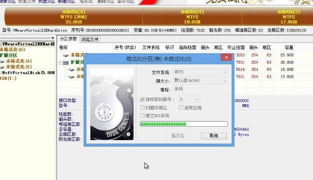 電腦分區(qū) 電腦分區(qū)