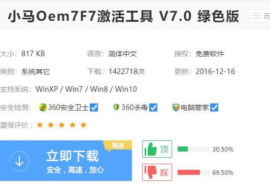 激活系統(tǒng) 激活系統(tǒng)