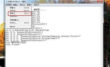 一鍵清除 一鍵清除