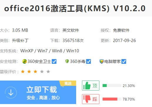 辦公軟件 辦公軟件