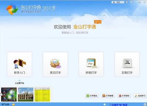打字速度 打字速度