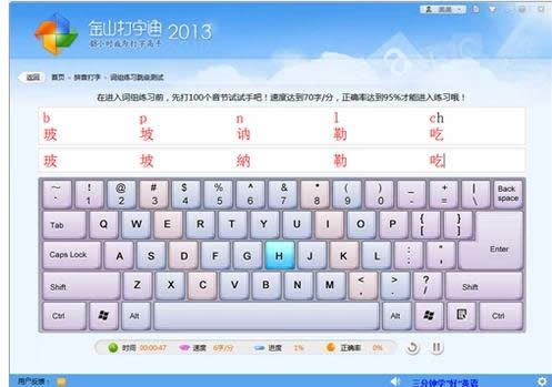 練習(xí)打字 練習(xí)打字