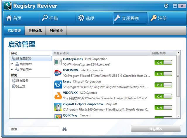 注冊(cè)表 注冊(cè)表
