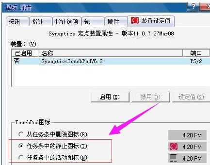 觸摸板失靈 觸摸板失靈