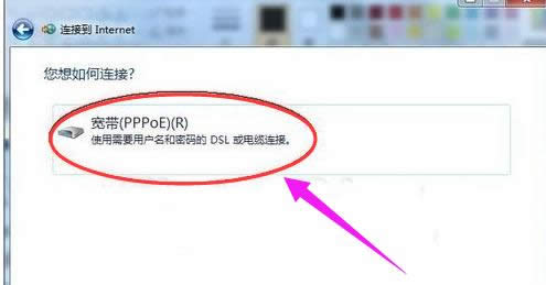 設(shè)置寬帶連接 設(shè)置寬帶連接
