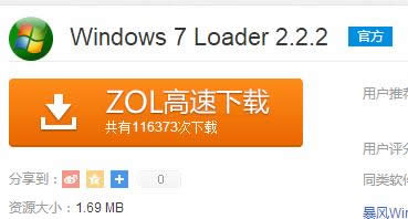 激活win7 激活win7