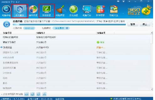 系統(tǒng)重啟 系統(tǒng)重啟