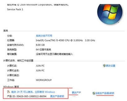 windows7激活工具旗艦版 windows7激活工具旗艦版