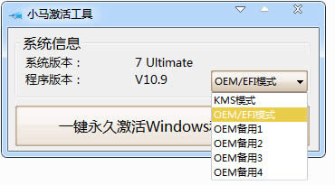windows7激活工具 windows7激活工具
