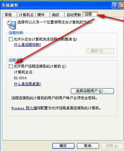 桌面連接 桌面連接
