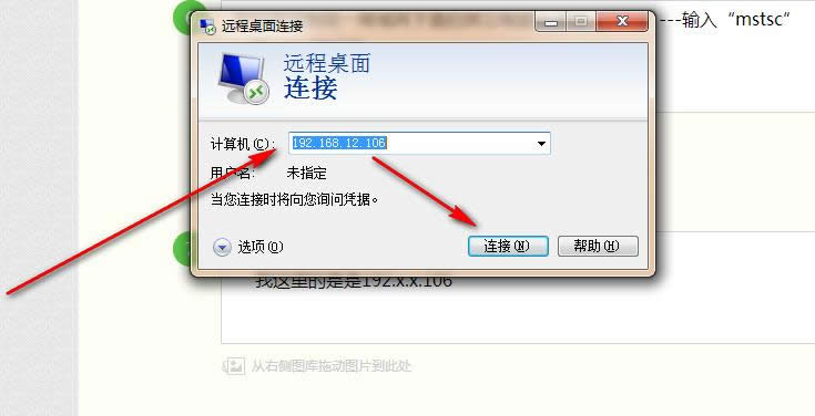 設(shè)置遠(yuǎn)程 設(shè)置遠(yuǎn)程