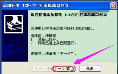 安裝打印機 安裝打印機