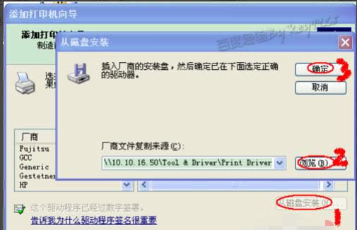安裝打印機 安裝打印機