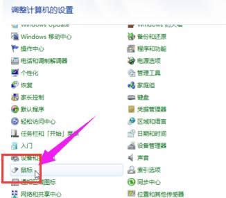 調(diào)整靈敏度 調(diào)整靈敏度
