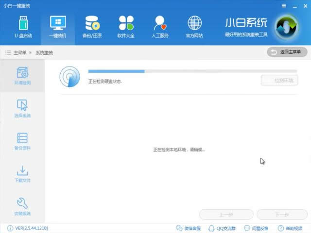 win7一鍵安裝系統(tǒng) win7一鍵安裝系統(tǒng)