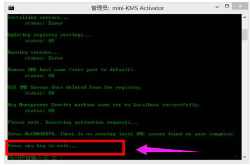 激活工具 激活工具