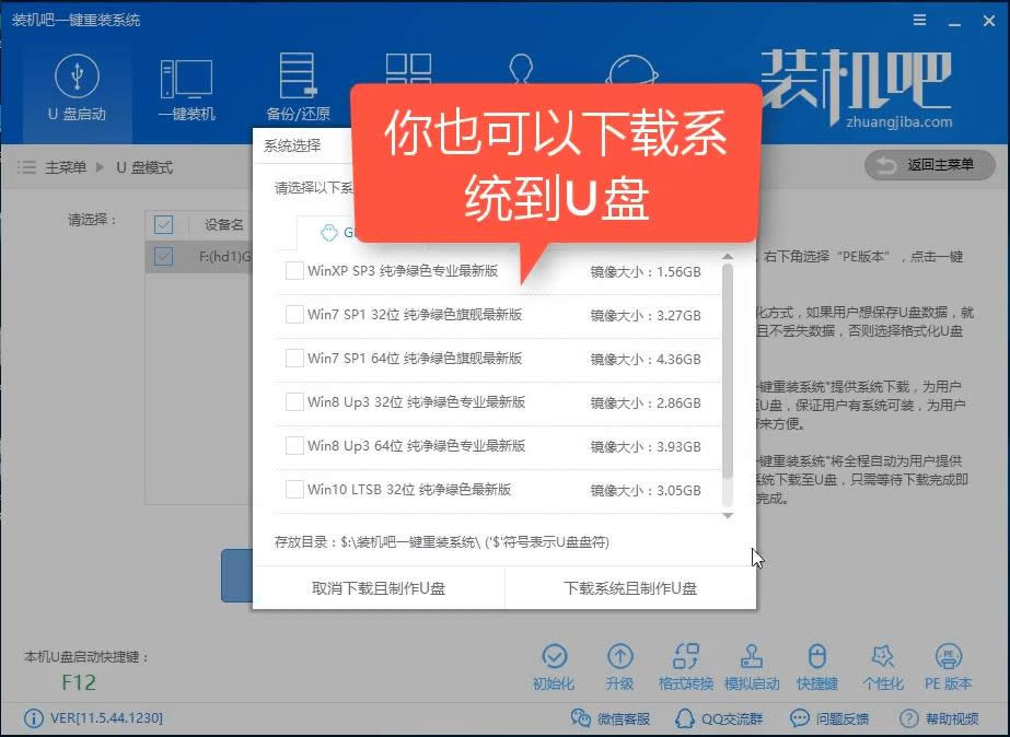用u盤安裝win7系統(tǒng) 用u盤安裝win7系統(tǒng)