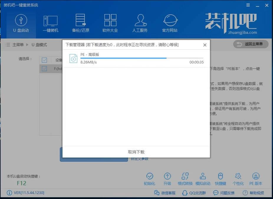U盤裝系統(tǒng)win7 U盤裝系統(tǒng)win7