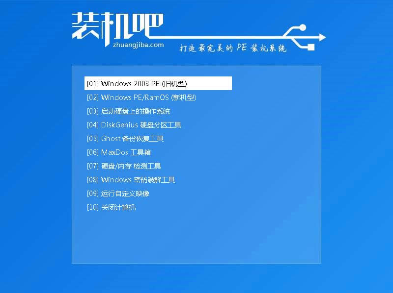 用u盤安裝win7系統(tǒng) 用u盤安裝win7系統(tǒng)