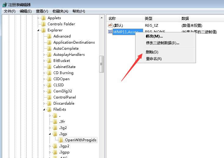 win7打開方式 win7打開方式