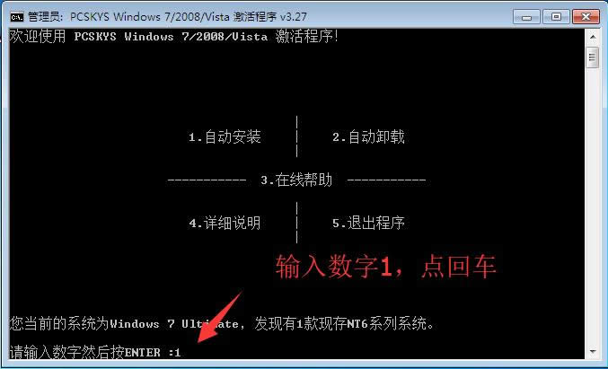 win7專(zhuān)業(yè)版激活工具 win7專(zhuān)業(yè)版激活工具