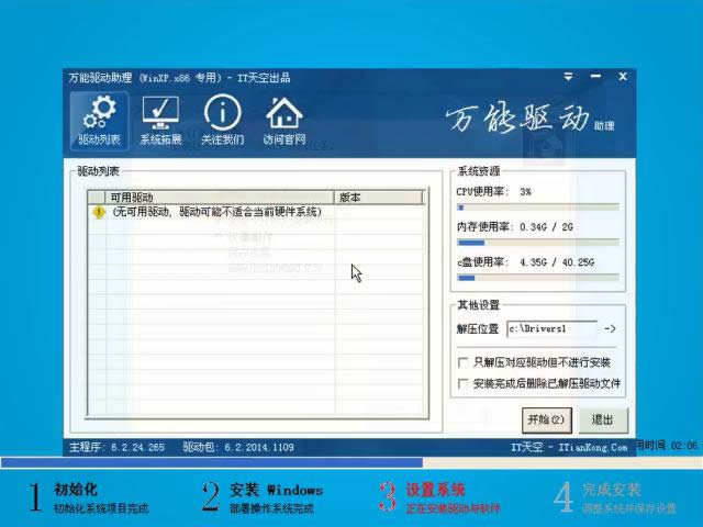 1504184219519608.png win7系統(tǒng)