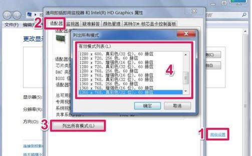 1502972125197946.png 電腦分辨率調(diào)不過(guò)來(lái)怎么辦