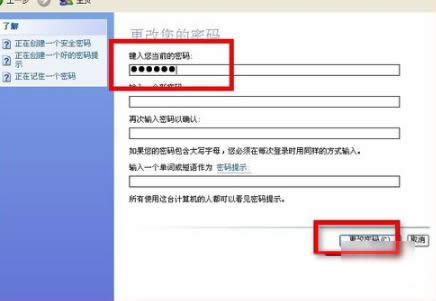 1502797437351612.png 如何取消電腦開機(jī)密碼