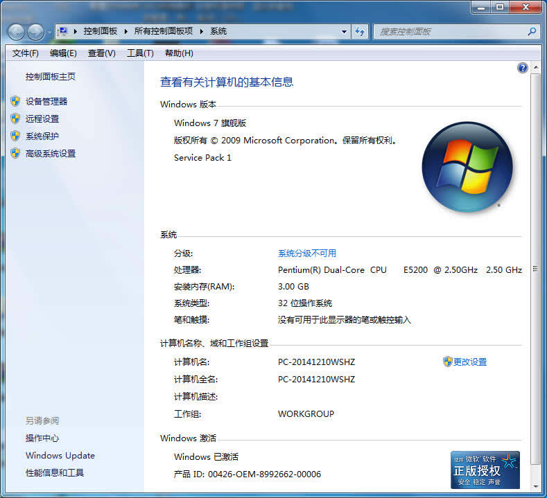 1495245472671941.png 雨林木風(fēng)32位win7