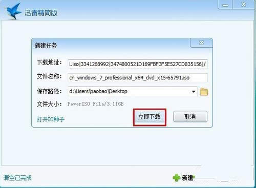 1495421944939383.jpg 安裝原版windows7系統(tǒng)鏡像文件