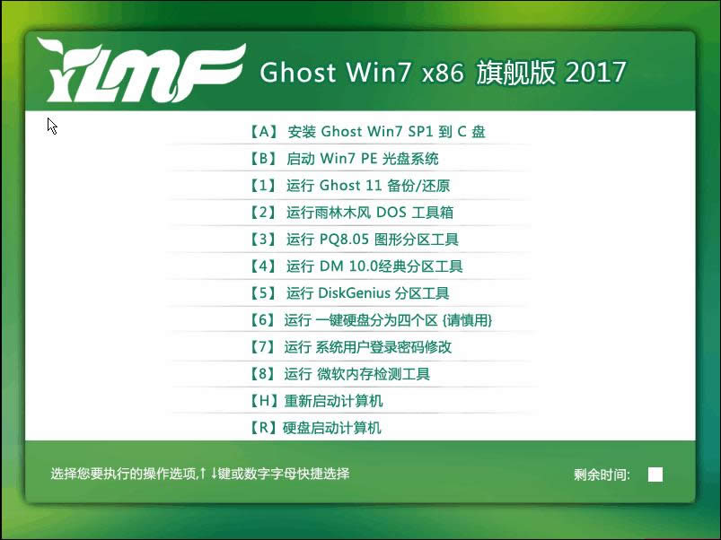 1495614226181594.png 雨林木風(fēng)win7鏡像文件
