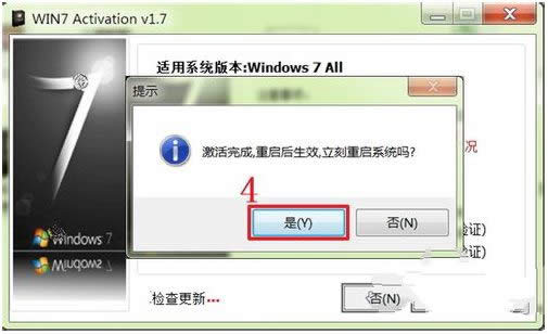 1495855099771731.jpg windows7系統(tǒng)激活工具