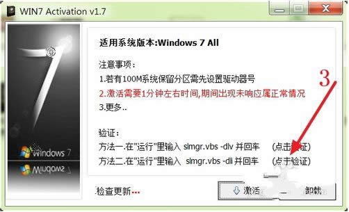 1495855089133975.jpg windows7系統(tǒng)激活工具