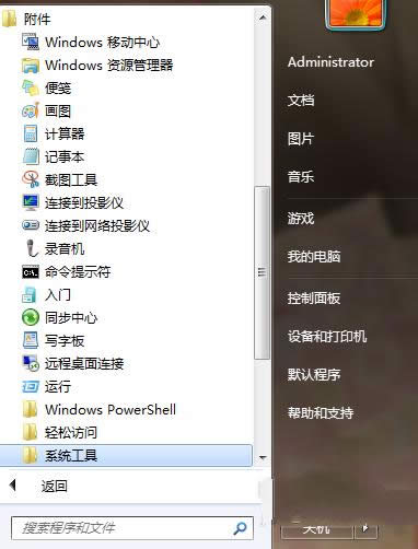 1494123036135838.png win732位定時(shí)關(guān)機(jī)