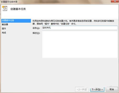 1494123024111443.png win732位定時(shí)關(guān)機(jī)