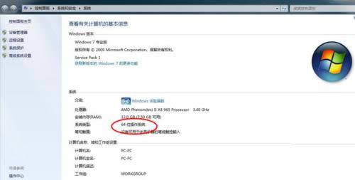 win732λ��64λ�ą^(q��)�e