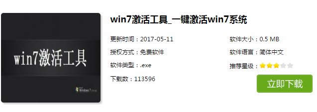 1495846903190888.png win7 64激活系統(tǒng)密鑰