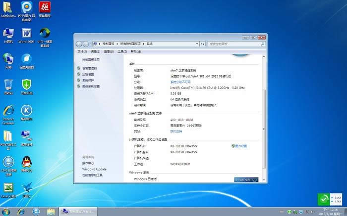 windows7��Ş��32λ������