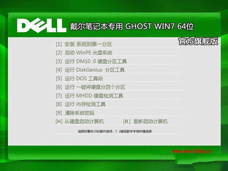 1490838882620475.jpg dell win7 64位